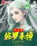 大主宰：修罗杀神，从签到开始