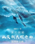 诸天妖道:从笑傲大明开始4