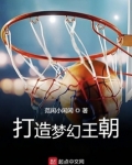 打造梦幻王朝欧阳幂