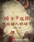 给爷爷烧纸,地府被我玩坏了笔趣阁