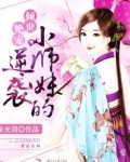 女配修仙：小师妹的逆袭