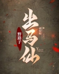 出马仙各路仙家特征和反应