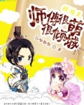 网游之相师