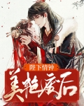 陛下垂怜我美色 小说