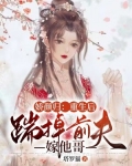 重生后娇妻恃宠而骄