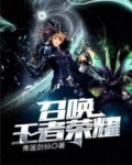 召唤王者荣耀