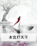 村长打天下