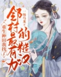 重生种田完结