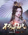 不灭星辰诀星辰之恋
