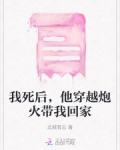 我死后他才知道