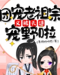 穿成老祖宗后我直接躺平养老