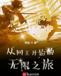 从网王开始穿越