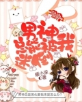 快穿男神总能被我迷倒