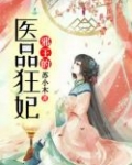 邪王医妃萧灵悦