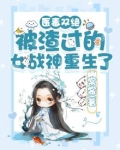 医毒双绝女强小说有哪些