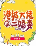 八零和港城大佬闪婚后[年代]