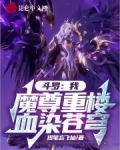 穿越之我是魔尊重楼