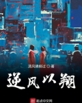 以逆风飞翔为话题作文800字