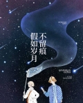 岁月不留痕歌词