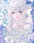 绝美万人迷