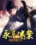 永乐迷案欧阳晓跟杨洪