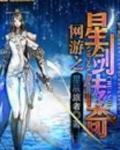 网游之星剑传奇下载