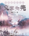 被迫成为反派的头号目标免费