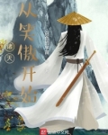 高武诸天从笑傲开始