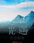 光遇to光灭