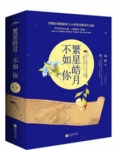 盛世谋臣讲了什么