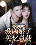 认错人后我被盯住了
