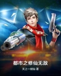都市之修仙无敌洛尘赵希为