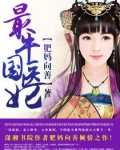 最牛国医妃