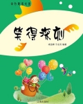 笑得很有深意