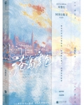 港岛雾色公路