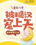 重生八零，被糙汉宠上天