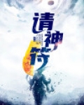 请神符画法