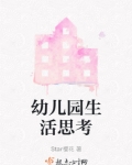幼儿园生活老师资格证怎么考