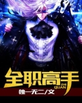 全职高手第三季什么时候上映