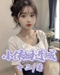 小保姆进城打工,从此走向人生巅峰