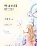 曾许来日晴方好