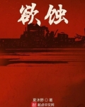 欲蚀