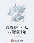 武道长生:从八段锦开始下载