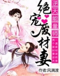 废材逆天全能炼丹师
