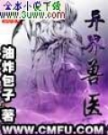 异界兽医楚天的身份