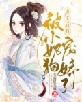 重生后我被小奶狗娇宠了