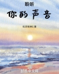 半岛：聆听你的声音