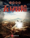 公路求生：无尽冒险