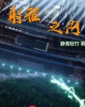 真理在导弹射程之内