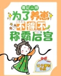 毒妃嫁到全文大结局